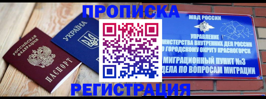 прописка для кредита в Узловой