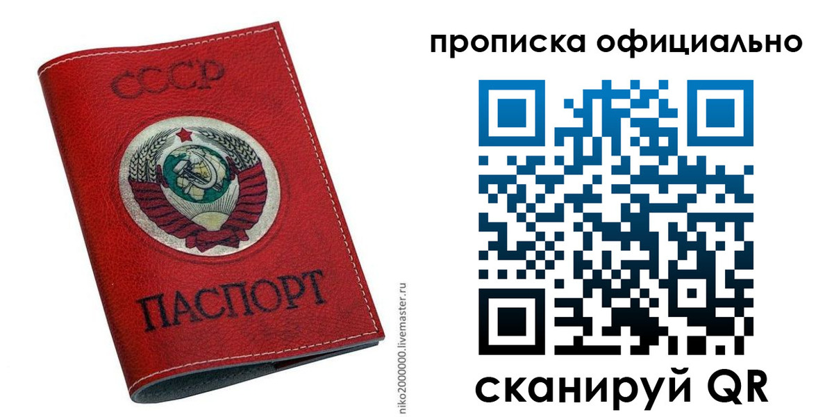 временная регистрация купить в Узловой