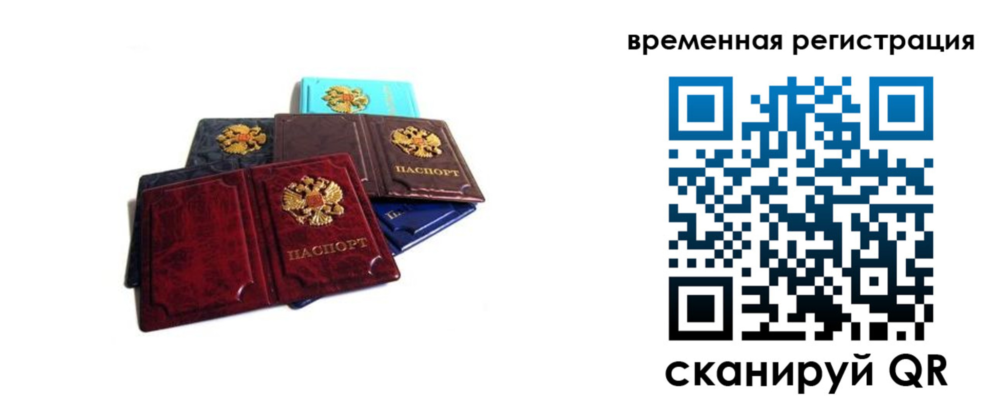 прописка гарантия в Узловой