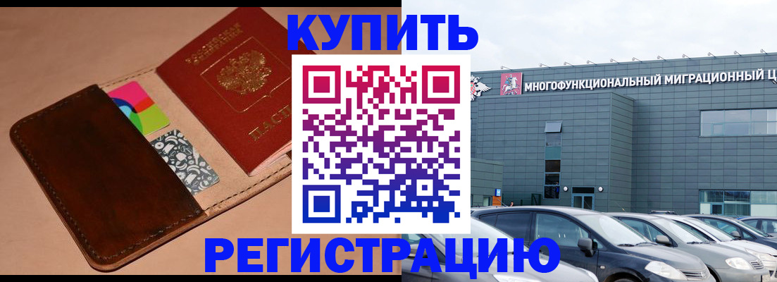 прописка поиск в Узловой