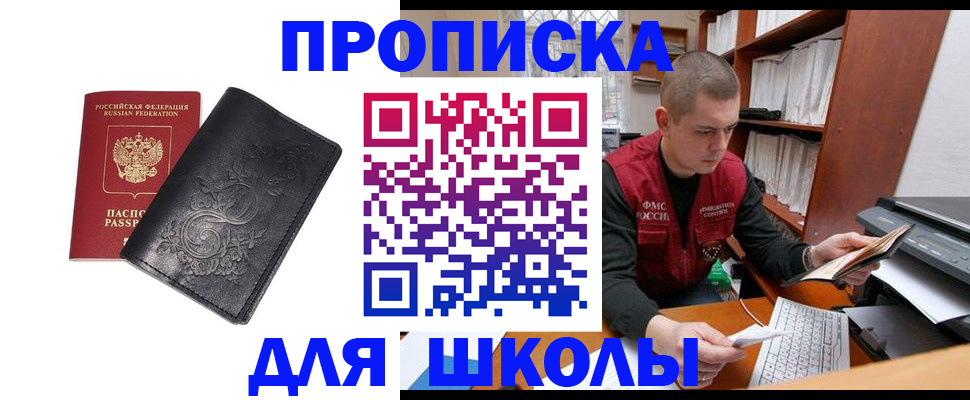 где прописаться в Узловой