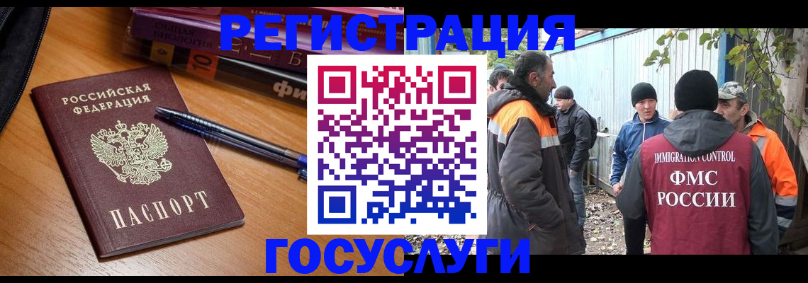 временная регистрация в квартире в Узловой