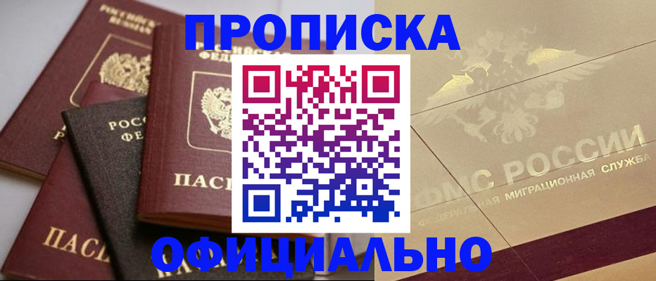 временная регистрация для всех в Узловой