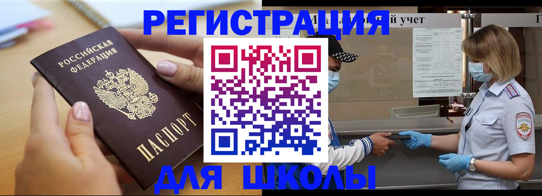 прописка в квартире в Узловой