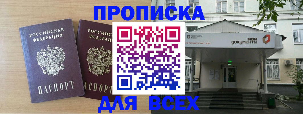 где прописаться в Узловой